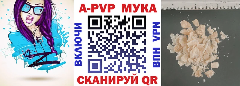 купить закладку  Новомичуринск  Альфа ПВП кристаллы 