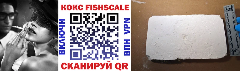 mega tor  Новомичуринск  Кокаин FishScale  наркотики 
