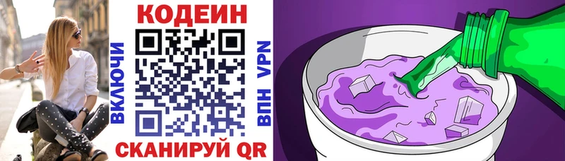 Кодеиновый сироп Lean напиток Lean (лин)  где купить наркоту  кракен сайт  Новомичуринск 