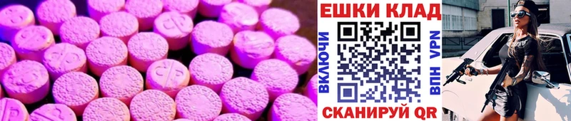 Ecstasy таблы  blacksprut как войти  Новомичуринск  где купить  