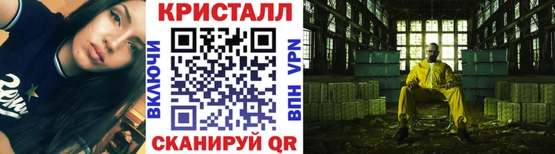 МЕТАМФЕТАМИН кристалл  блэк спрут ТОР  Новомичуринск 